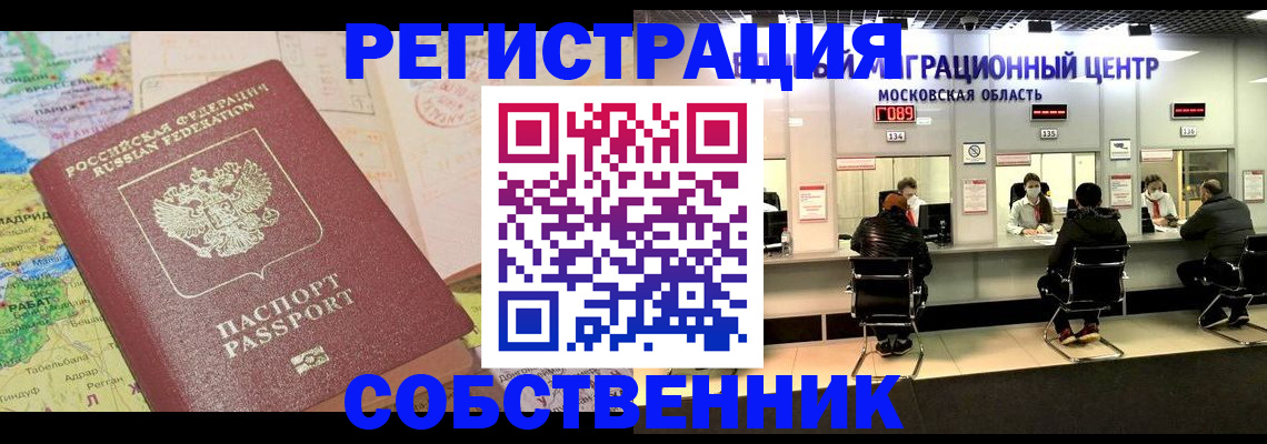 временная регистрация законно в Няндоме