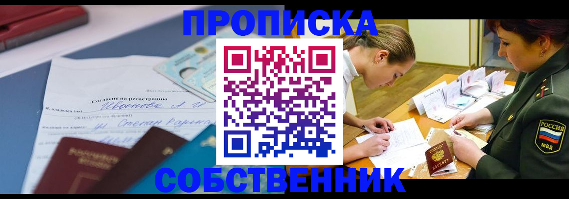 временная регистрация поиск в Няндоме